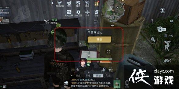 黎明觉醒中部平原日记在哪 黎明觉醒中部平原日记在哪