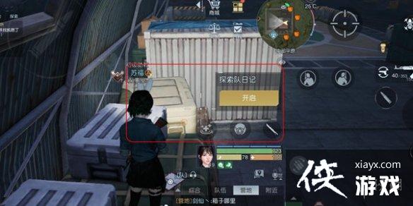 黎明觉醒中部平原日记在哪 黎明觉醒中部平原日记在哪