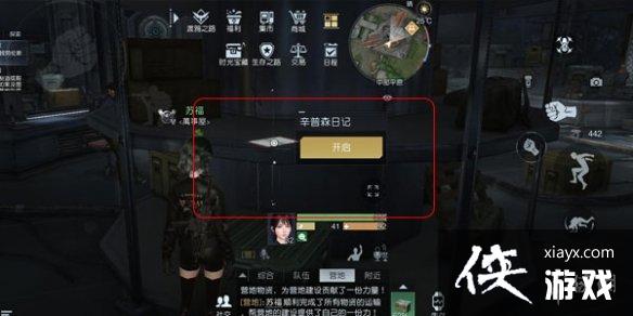 黎明觉醒中部平原日记在哪 黎明觉醒中部平原日记在哪