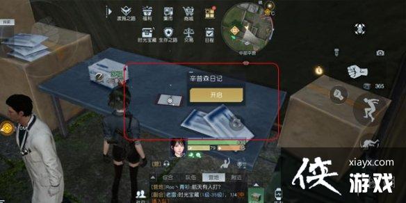 黎明觉醒中部平原日记在哪 黎明觉醒中部平原日记在哪