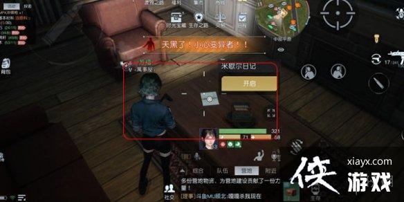 黎明觉醒中部平原日记在哪 黎明觉醒中部平原日记在哪