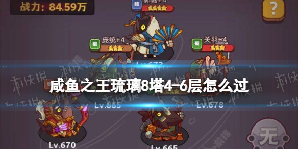 ����֮������8��4-6����ô��