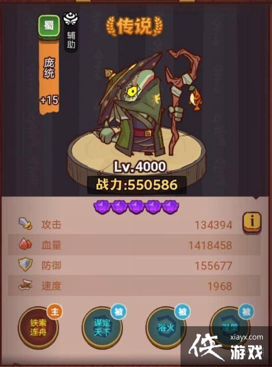 咸鱼之王琉璃8塔4-6层怎么过 咸鱼之王琉璃8塔4-6层怎么过