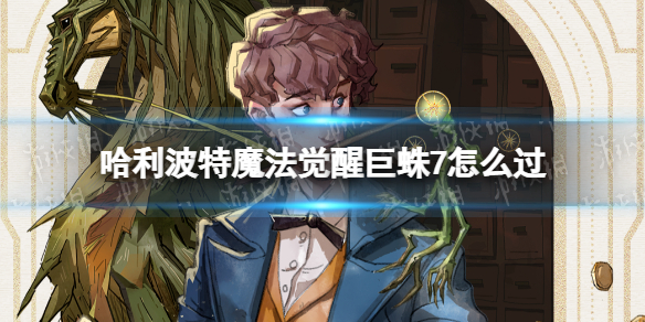 ��������ħ�����Ѿ���7��ô��