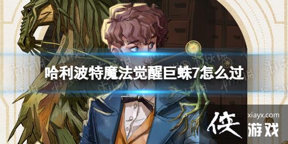 ��������ħ�����Ѿ���7��ô��