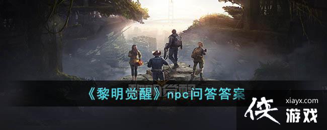 ���������ѡ�npc�ʴ��