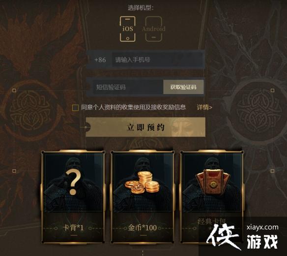 上古卷轴传奇在哪预约 上古卷轴传奇在哪预约