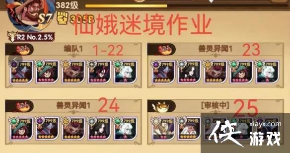 剑与远征仙蛾迷境平民攻略 剑与远征仙蛾迷境平民攻略