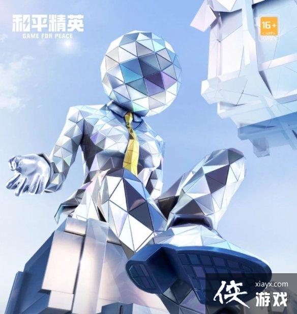 和平精英千面幻境皮肤怎么样 和平精英千面幻境皮肤怎么样