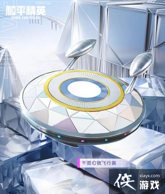 和平精英千面幻境皮肤怎么样 和平精英千面幻境皮肤怎么样