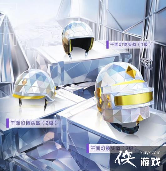 和平精英千面幻境皮肤怎么样 和平精英千面幻境皮肤怎么样