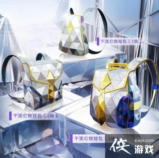 和平精英千面幻境皮肤怎么样 和平精英千面幻境皮肤怎么样