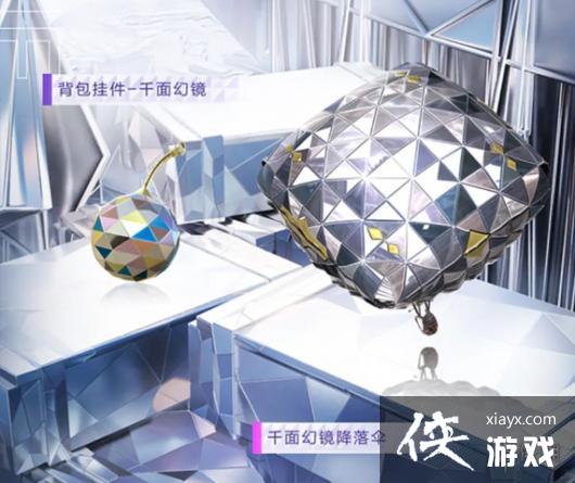 和平精英千面幻境皮肤怎么样 和平精英千面幻境皮肤怎么样