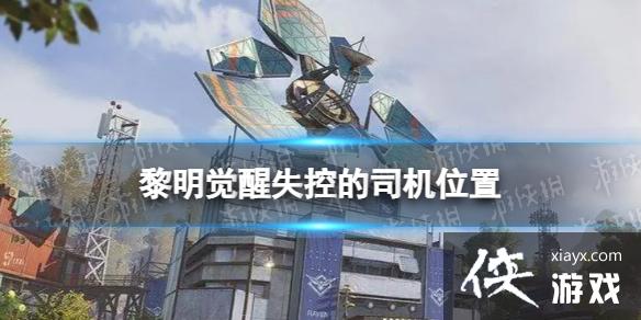 ��������ʧ�ص�˾������