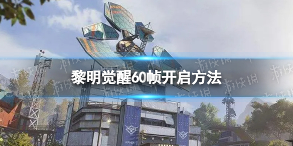 ����������ô��60֡