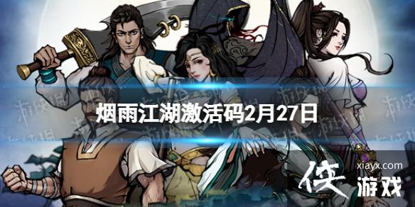 ���꽭��������2��27��