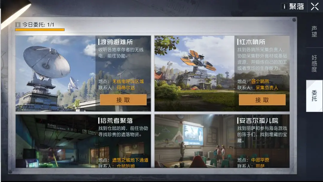 黎明觉醒每日任务怎么做 黎明觉醒每日任务怎么做