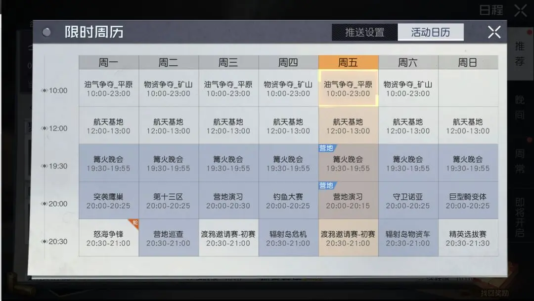 黎明觉醒每日任务怎么做 黎明觉醒每日任务怎么做