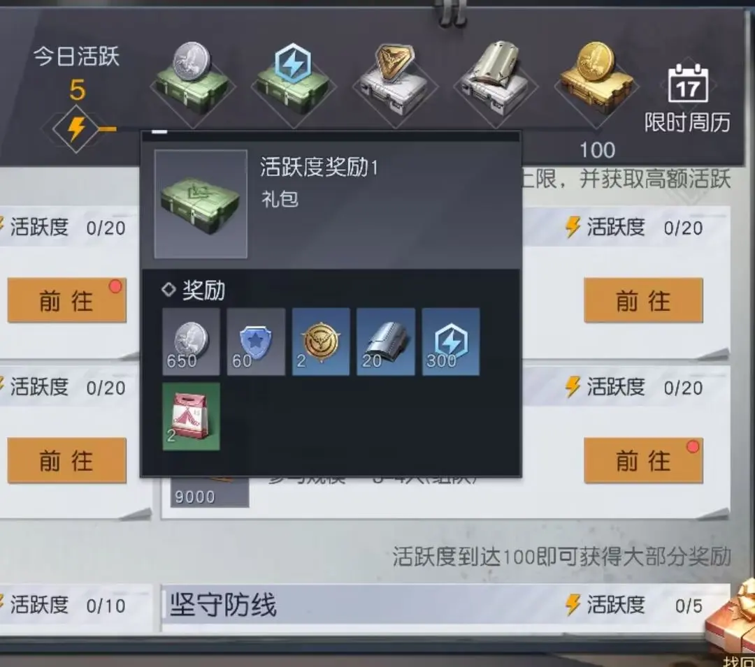 黎明觉醒每日任务怎么做 黎明觉醒每日任务怎么做