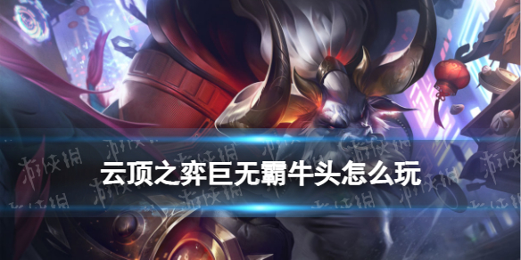 �ƶ�֮�����ξ��ް�ţͷ��ô��