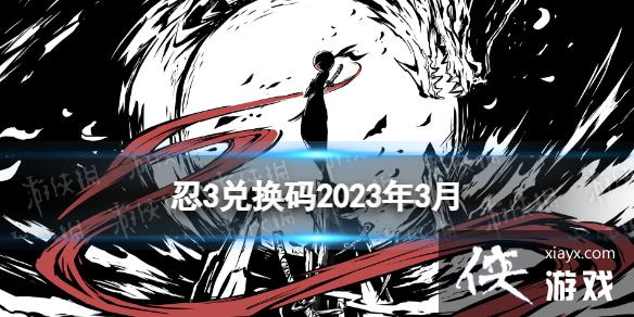 ���߱�����3�һ���20233��