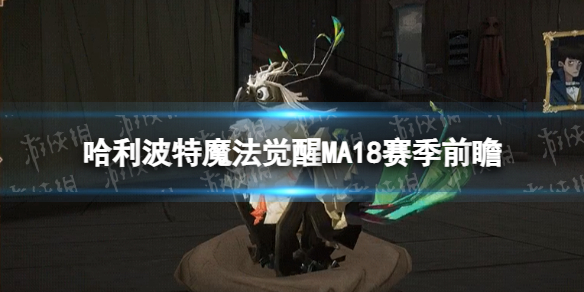 ��������ħ������MA18����ǰհ