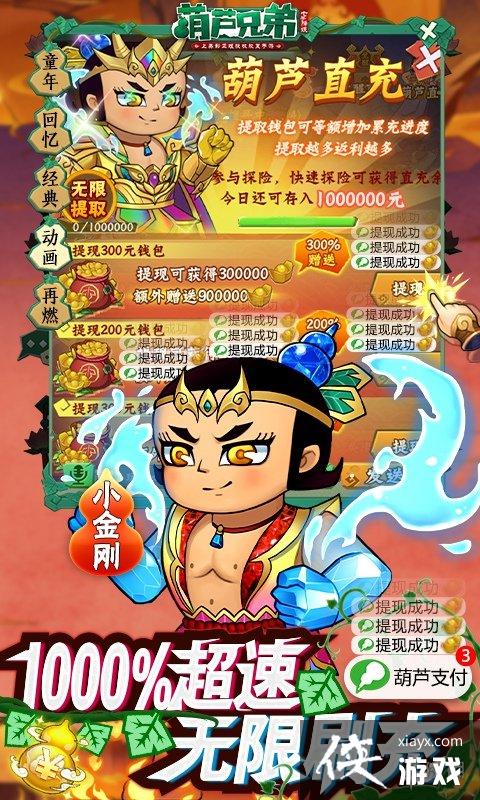 葫芦兄弟七子降妖怎么找回原来的号 葫芦兄弟七子降妖怎么找回原来的号