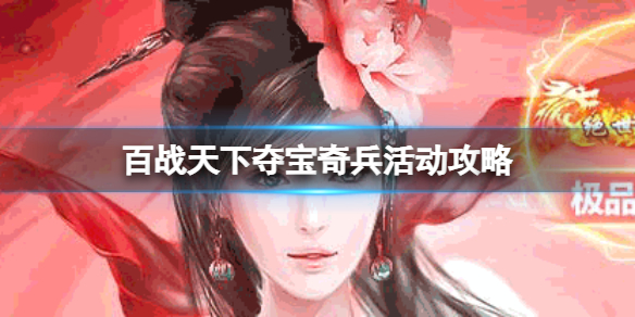 ��ս���¶ᱦ��������