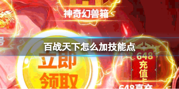 ��ս������ô�Ӽ��ܵ�