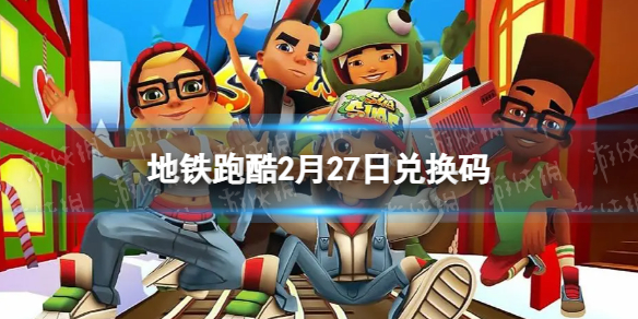 �����ܿ�һ���2023��2��27��