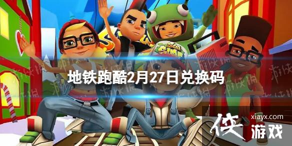 �����ܿ�һ���2023��2��27��