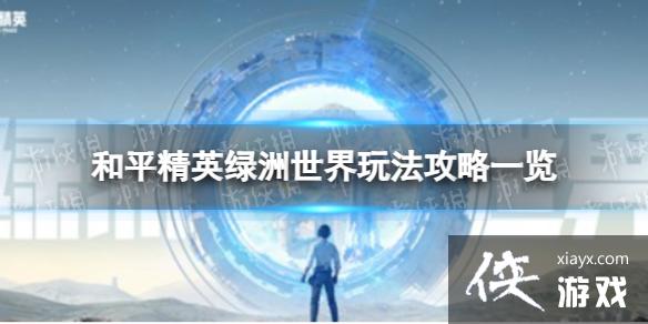 ��ƽ��Ӣ���������淨����һ��