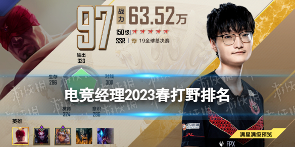 Ӣ�����˵羺����2023����Ұǿ�ȼ���