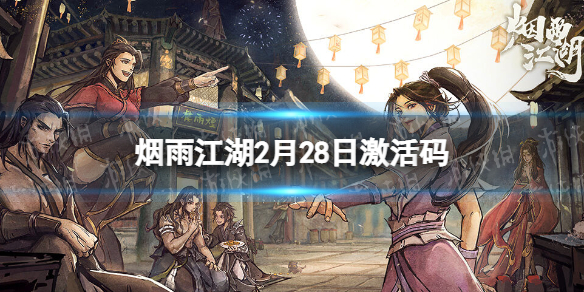 ���꽭��������2��28��