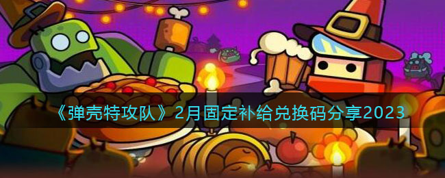 �������ع��ӡ�2�¹̶������һ������2023