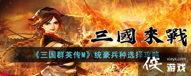 ������ȺӢ��M��ͳ������ѡ����