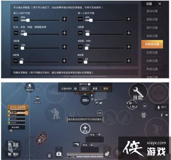 和平精英不求人键位灵敏度一览 和平精英不求人键位灵敏度一览