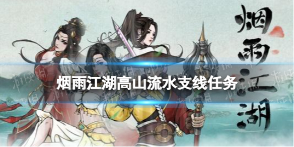 ���꽭����ɽ��ˮ֧��������