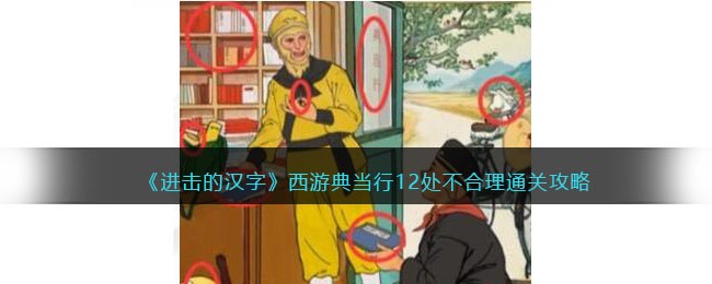 �������ĺ��֡����ε䵱��12��������ͨ�ع���