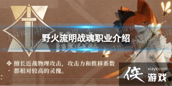 Ұ������ս��ְҵ����