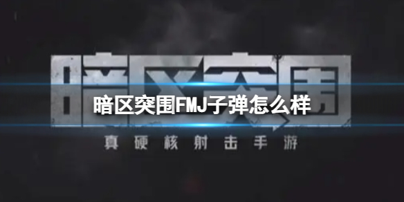 ����ͻΧFMJ�ӵ���ô��