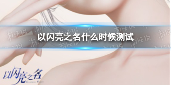 ������֮��ʲôʱ�����