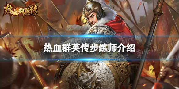 ��ѪȺӢ������ʦ��ô��