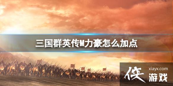 ����ȺӢ��M������ô�ӵ�