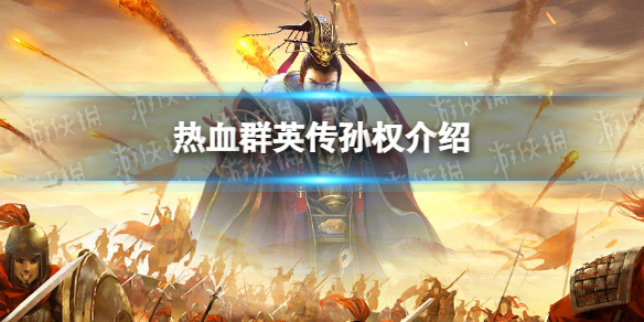 ��ѪȺӢ����Ȩ��ô��