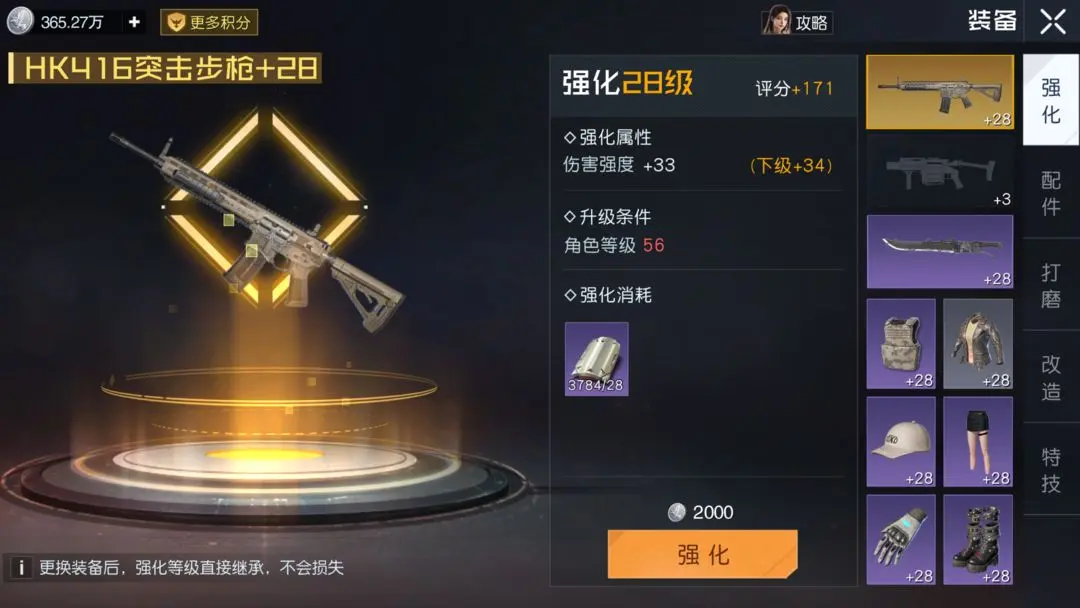 ��������ǿ��װ����ôŪ