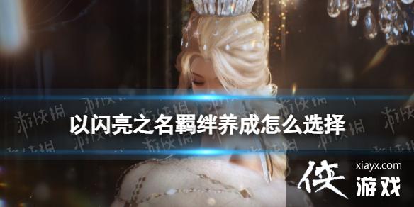 ������֮���������ôѡ��