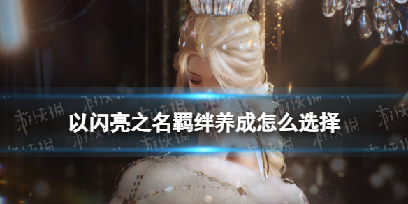 ������֮���������ôѡ��