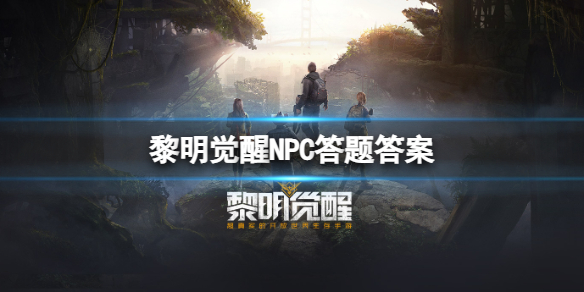 ��������NPC�����