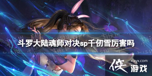 ���޴�½��ʦ�Ծ�spǧ��ѩ������